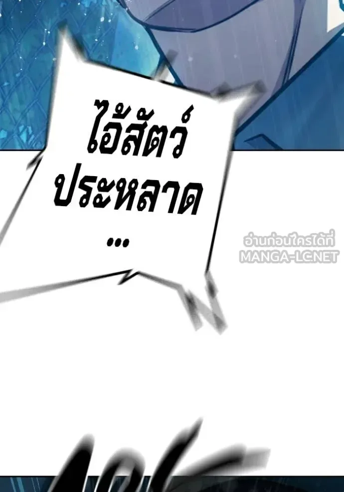 Juvenile Prison ตอนที่ 93 หน้า 161
