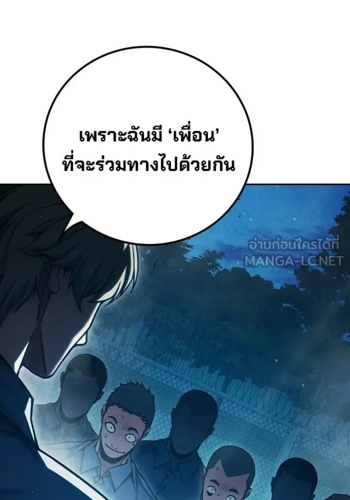 Juvenile Prison ตอนที่ 93 หน้า 17