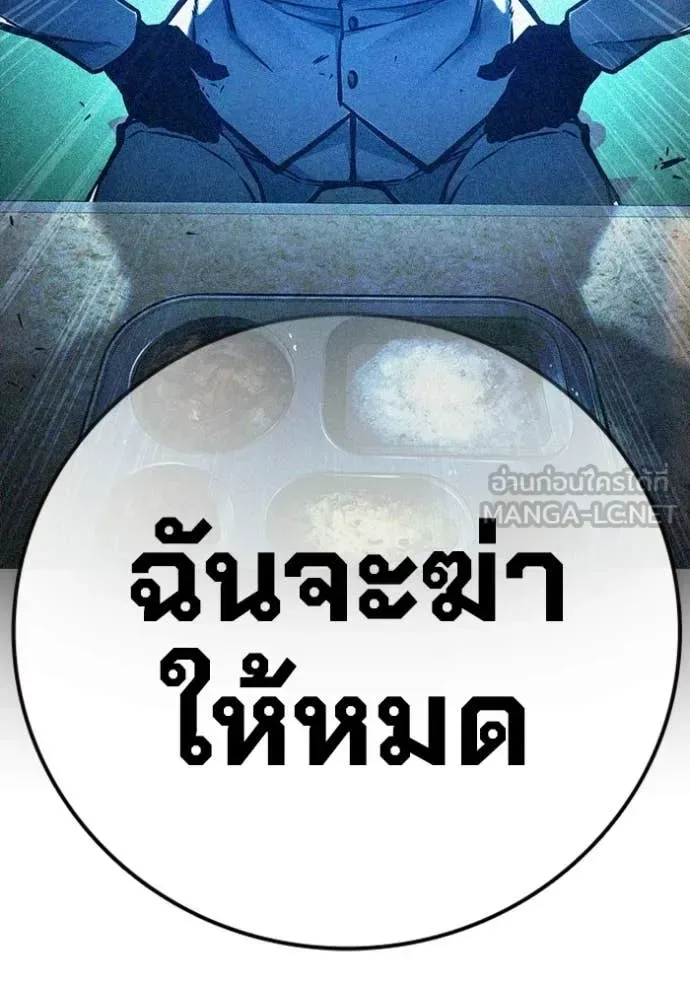 Juvenile Prison ตอนที่ 93 หน้า 171