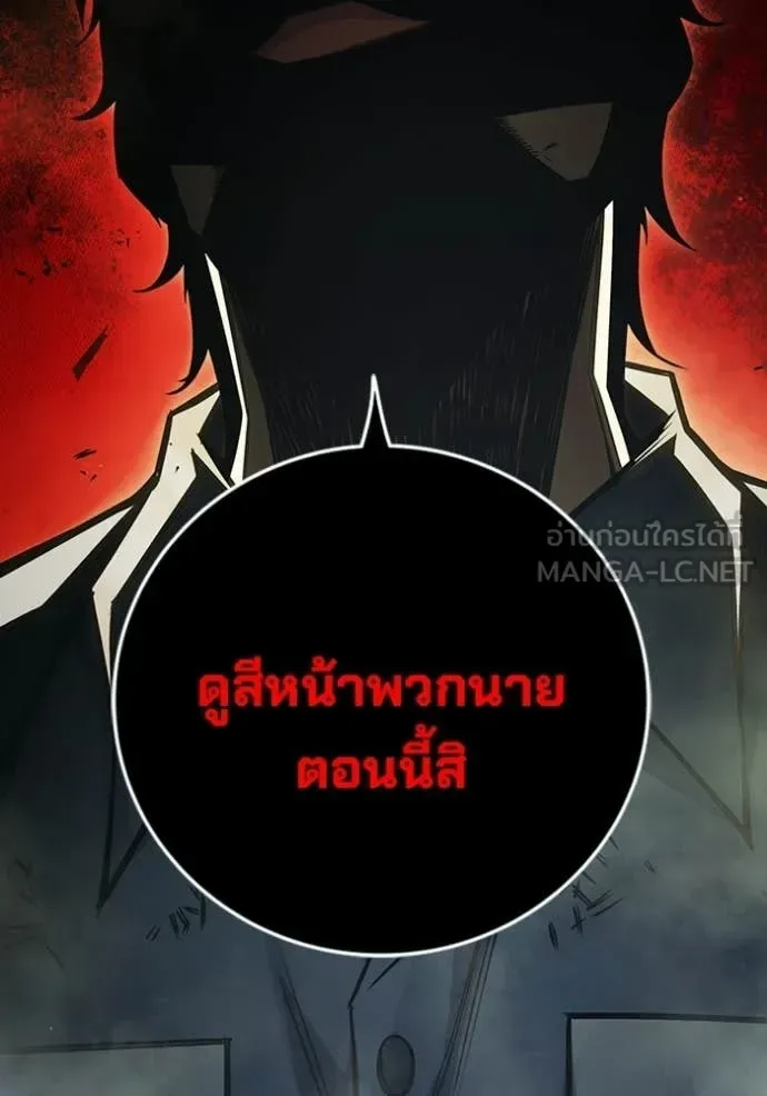 Juvenile Prison ตอนที่ 93 หน้า 173