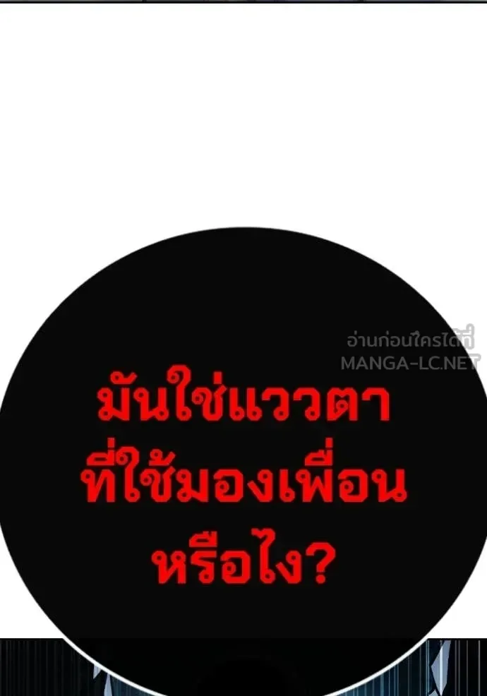 Juvenile Prison ตอนที่ 93 หน้า 174