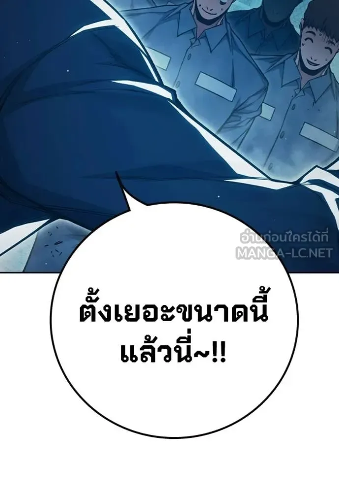 Juvenile Prison ตอนที่ 93 หน้า 18