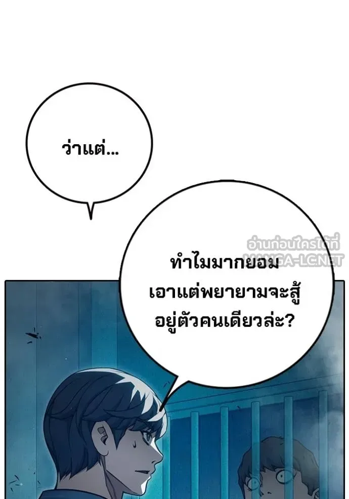 Juvenile Prison ตอนที่ 93 หน้า 183