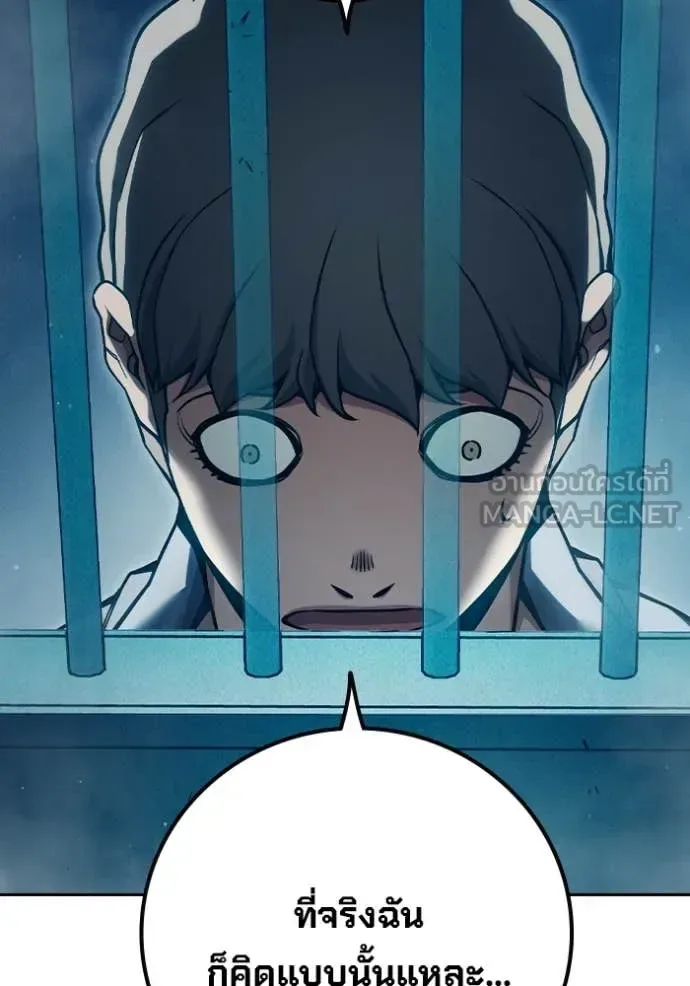Juvenile Prison ตอนที่ 93 หน้า 186