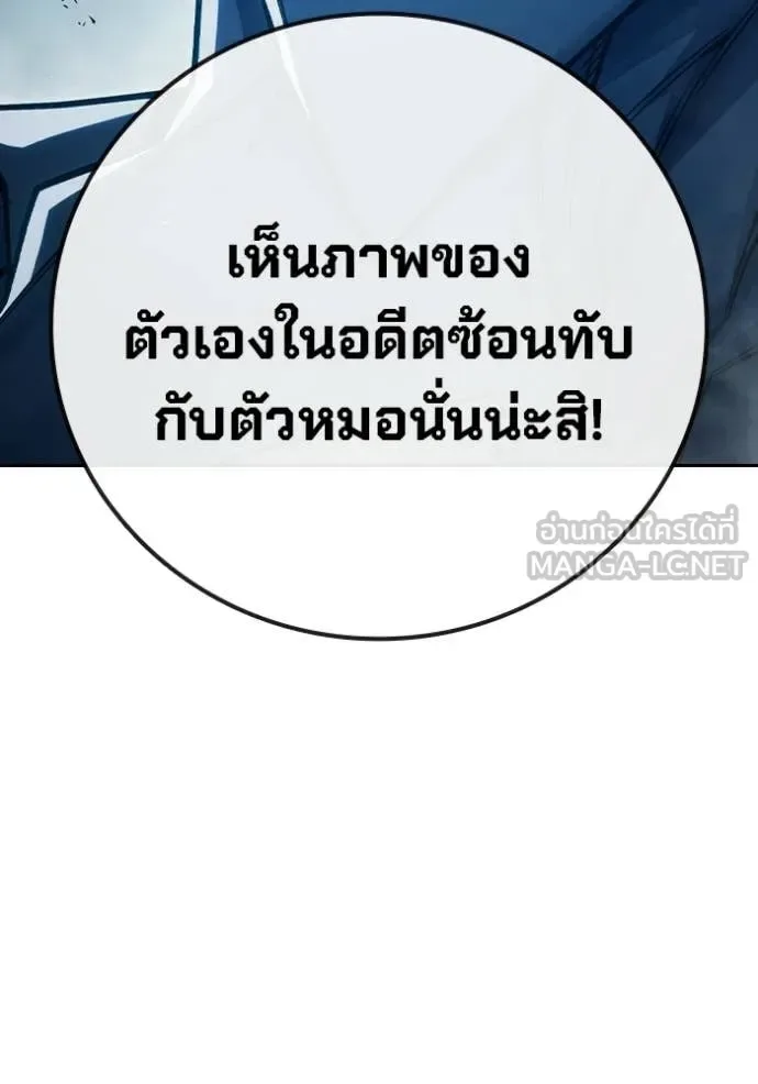 Juvenile Prison ตอนที่ 93 หน้า 189