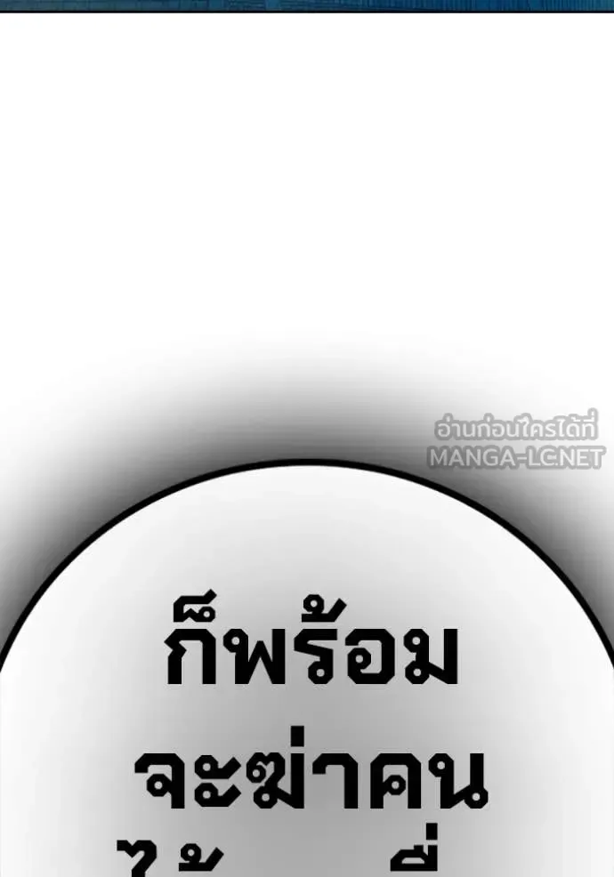 Juvenile Prison ตอนที่ 93 หน้า 192
