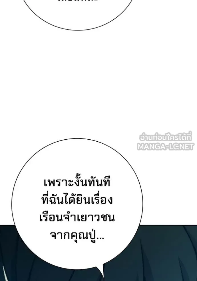 Juvenile Prison ตอนที่ 93 หน้า 21