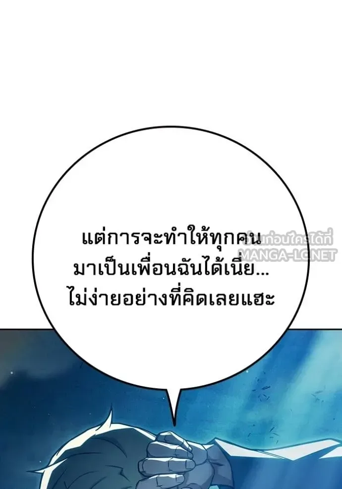 Juvenile Prison ตอนที่ 93 หน้า 23