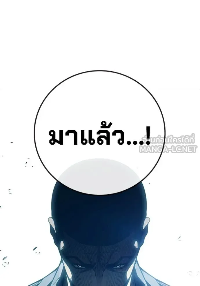 Juvenile Prison ตอนที่ 93 หน้า 29