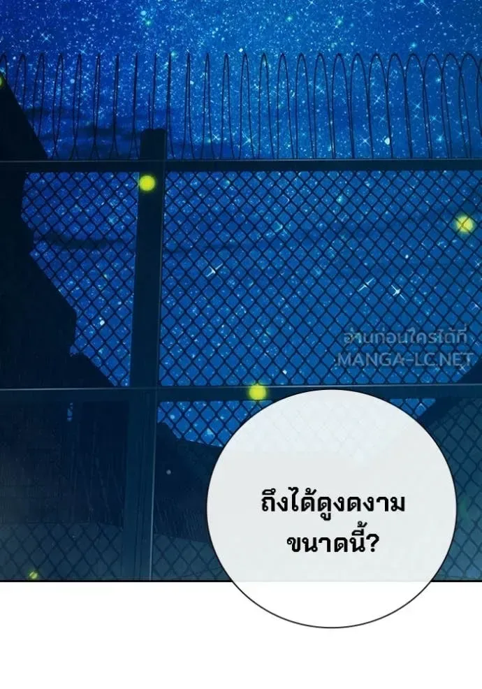Juvenile Prison ตอนที่ 93 หน้า 4