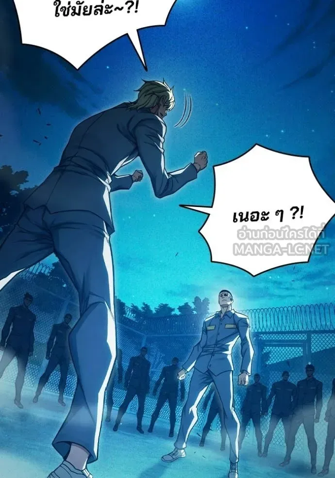 Juvenile Prison ตอนที่ 93 หน้า 42