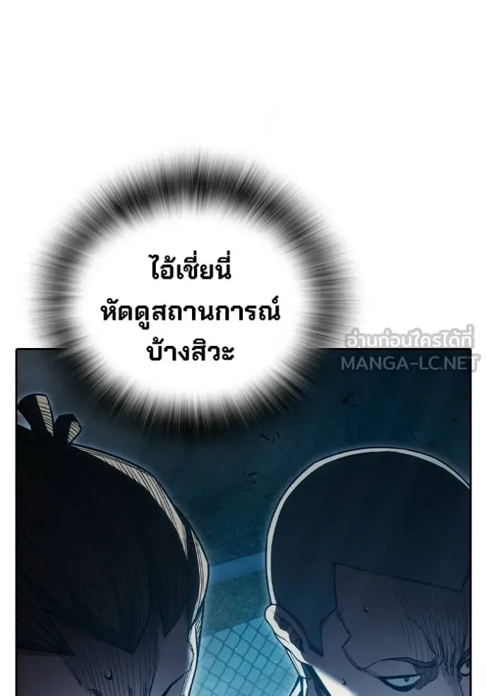Juvenile Prison ตอนที่ 93 หน้า 45