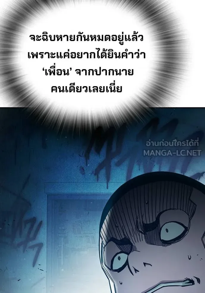Juvenile Prison ตอนที่ 93 หน้า 47