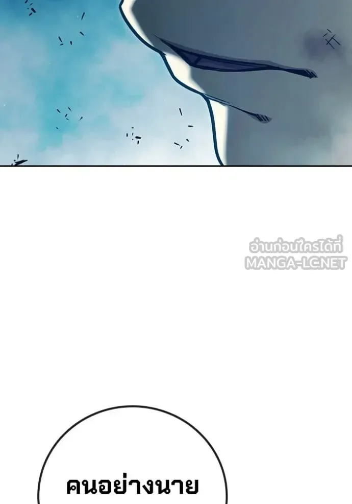 Juvenile Prison ตอนที่ 93 หน้า 52