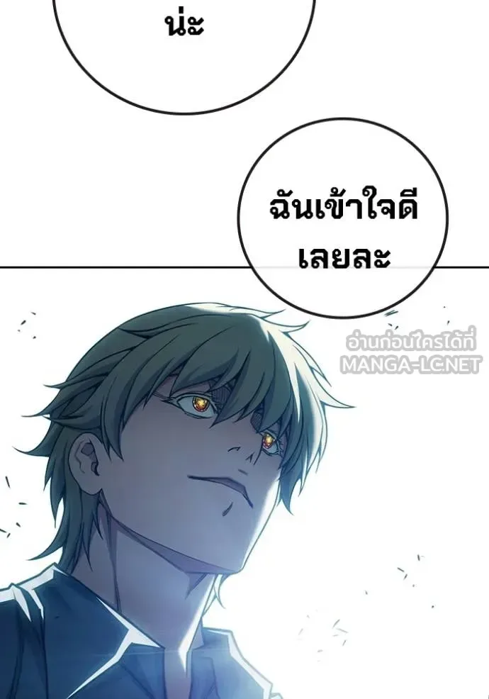 Juvenile Prison ตอนที่ 93 หน้า 53