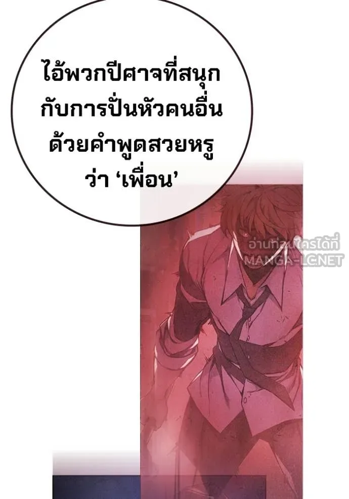 Juvenile Prison ตอนที่ 93 หน้า 55