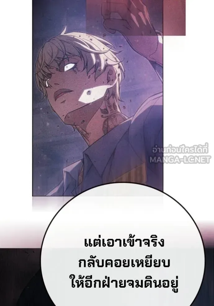 Juvenile Prison ตอนที่ 93 หน้า 56