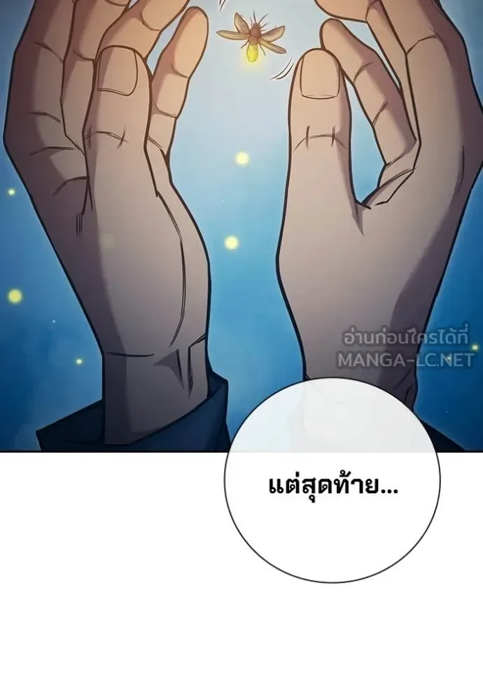 Juvenile Prison ตอนที่ 93 หน้า 6