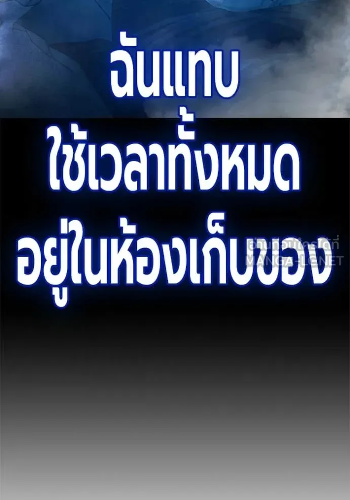 Juvenile Prison ตอนที่ 93 หน้า 72