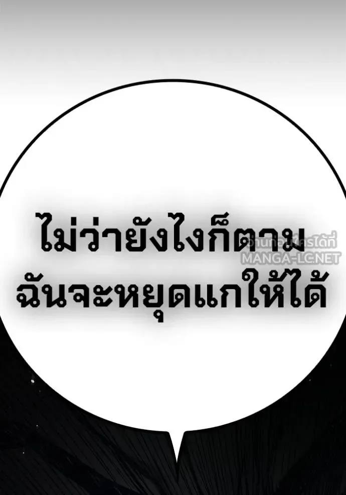 Juvenile Prison ตอนที่ 93 หน้า 73