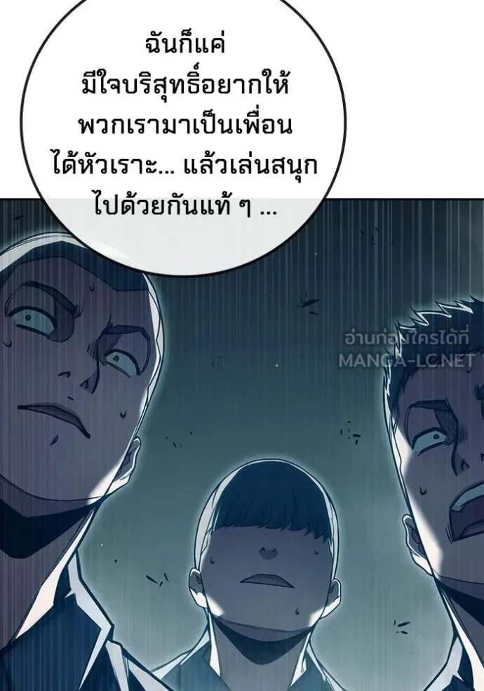 Juvenile Prison ตอนที่ 93 หน้า 80