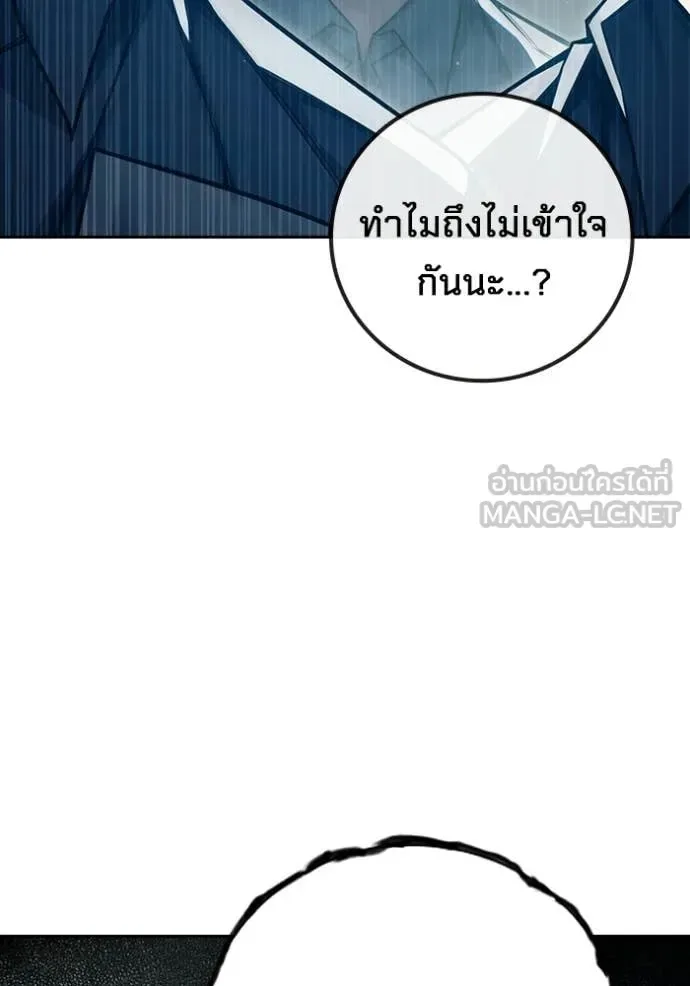 Juvenile Prison ตอนที่ 93 หน้า 81