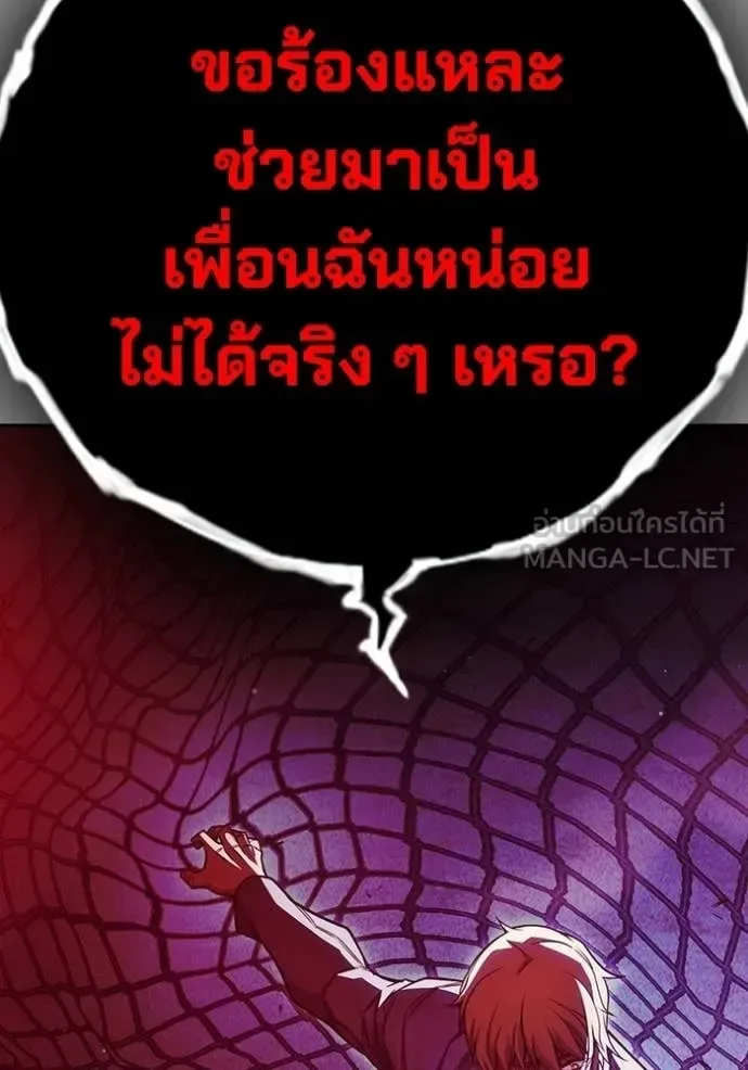 Juvenile Prison ตอนที่ 93 หน้า 84
