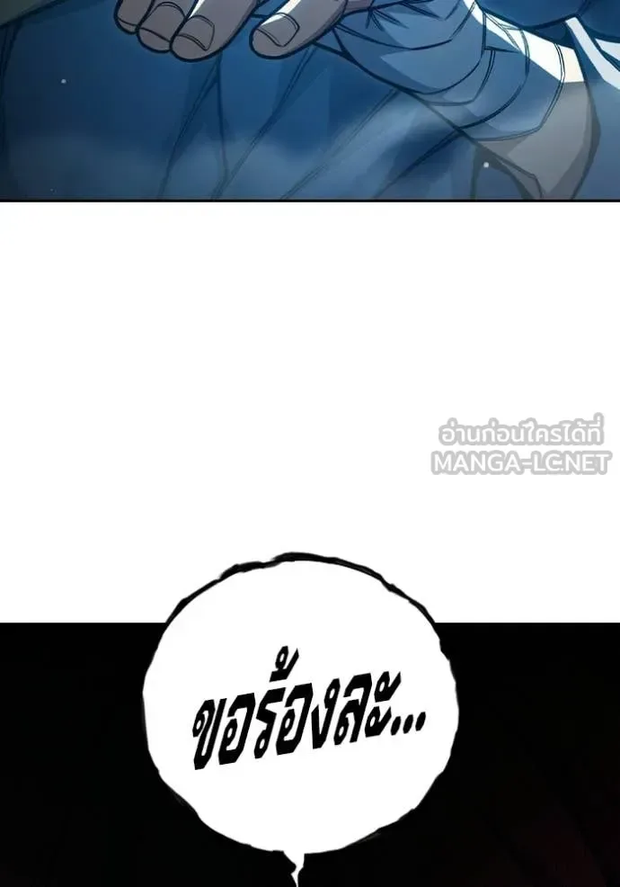 Juvenile Prison ตอนที่ 93 หน้า 88