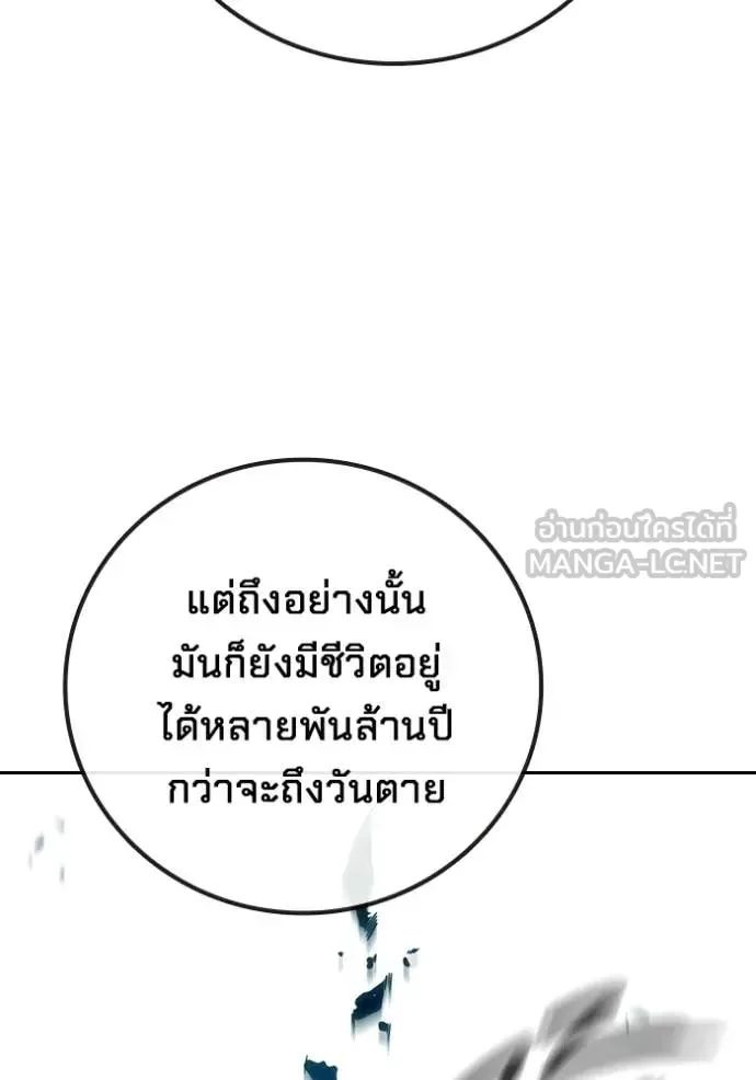 Juvenile Prison ตอนที่ 93 หน้า 9