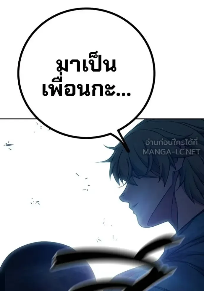 Juvenile Prison ตอนที่ 93 หน้า 91