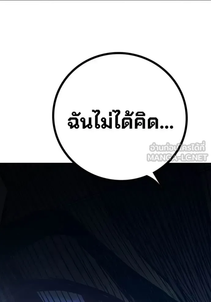 Juvenile Prison ตอนที่ 93 หน้า 96
