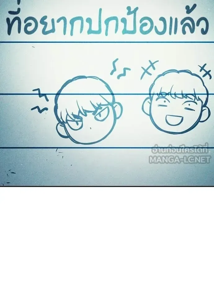 Juvenile Prison ตอนที่ 94 หน้า 107