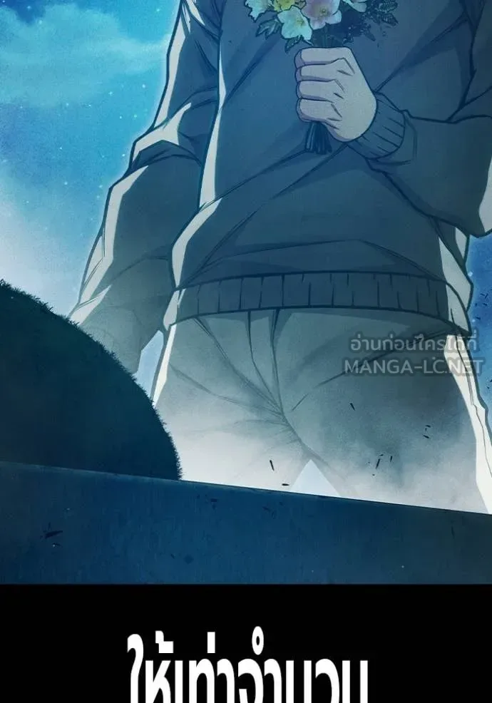 Juvenile Prison ตอนที่ 94 หน้า 11