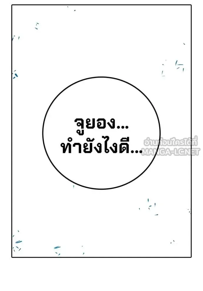 Juvenile Prison ตอนที่ 94 หน้า 110