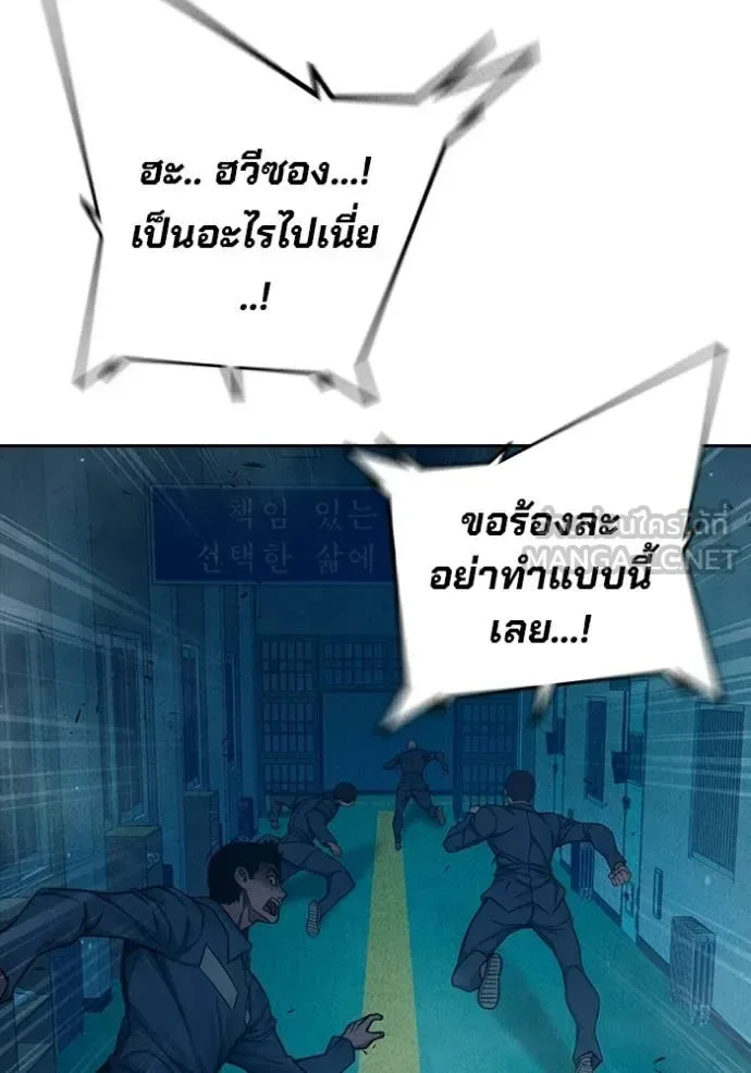 Juvenile Prison ตอนที่ 94 หน้า 123