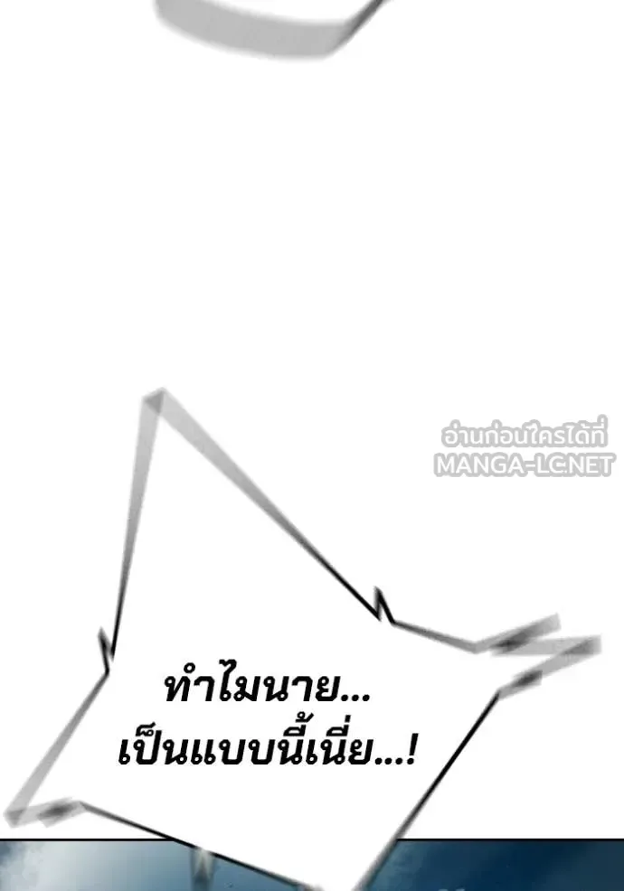 Juvenile Prison ตอนที่ 94 หน้า 134