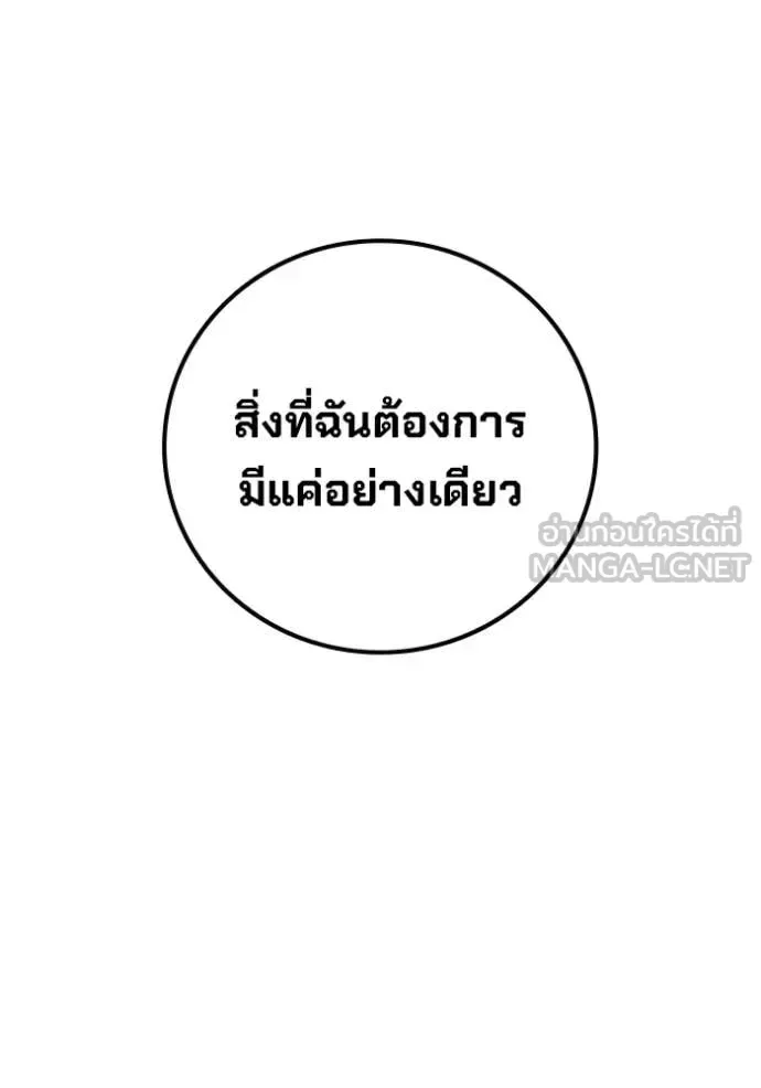 Juvenile Prison ตอนที่ 94 หน้า 139