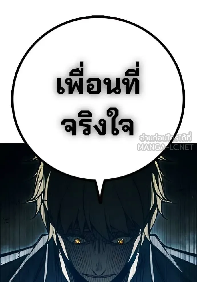 Juvenile Prison ตอนที่ 94 หน้า 140