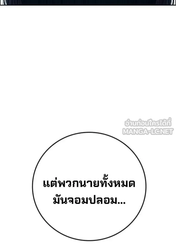 Juvenile Prison ตอนที่ 94 หน้า 142