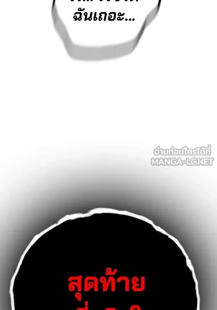 Juvenile Prison ตอนที่ 94 หน้า 144