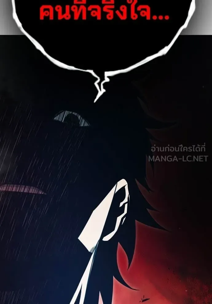 Juvenile Prison ตอนที่ 94 หน้า 145