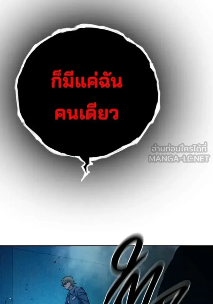Juvenile Prison ตอนที่ 94 หน้า 147