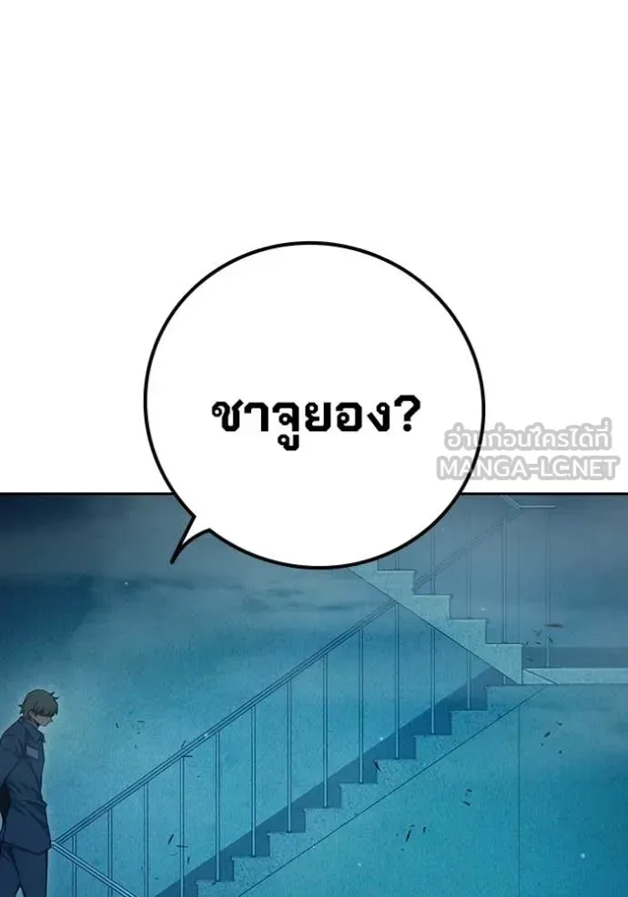 Juvenile Prison ตอนที่ 94 หน้า 155