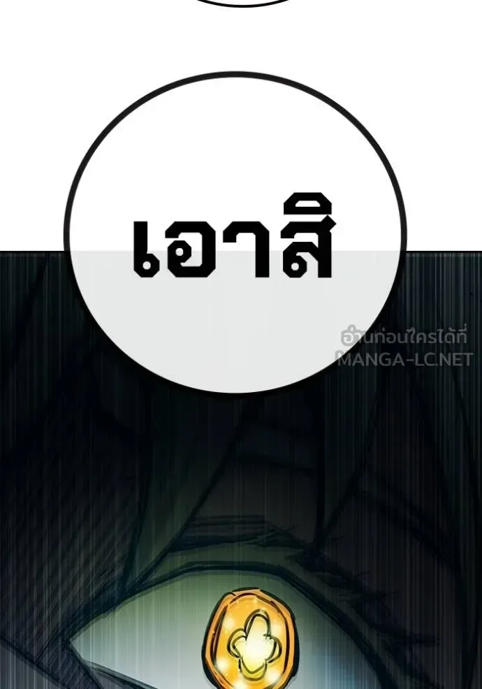 Juvenile Prison ตอนที่ 94 หน้า 162