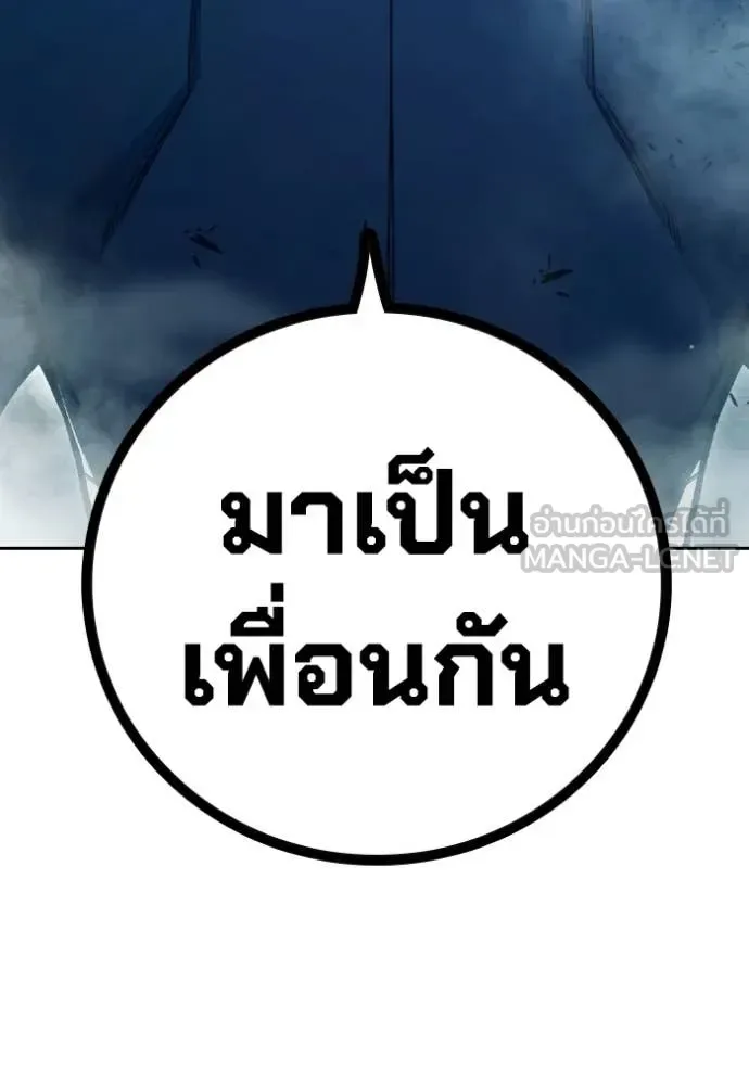 Juvenile Prison ตอนที่ 94 หน้า 165