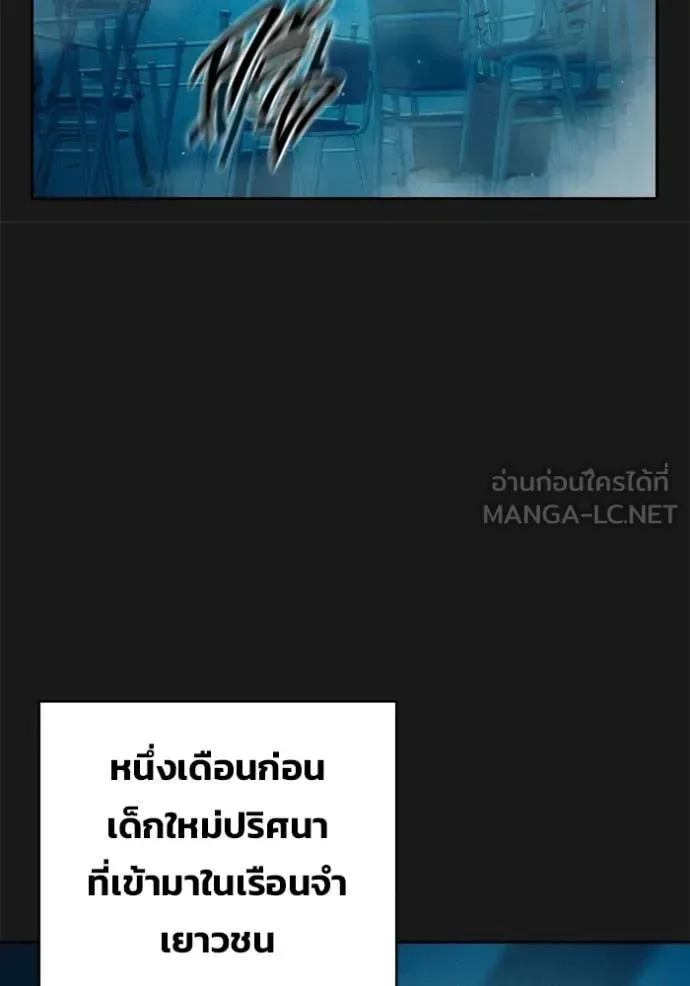 Juvenile Prison ตอนที่ 94 หน้า 17