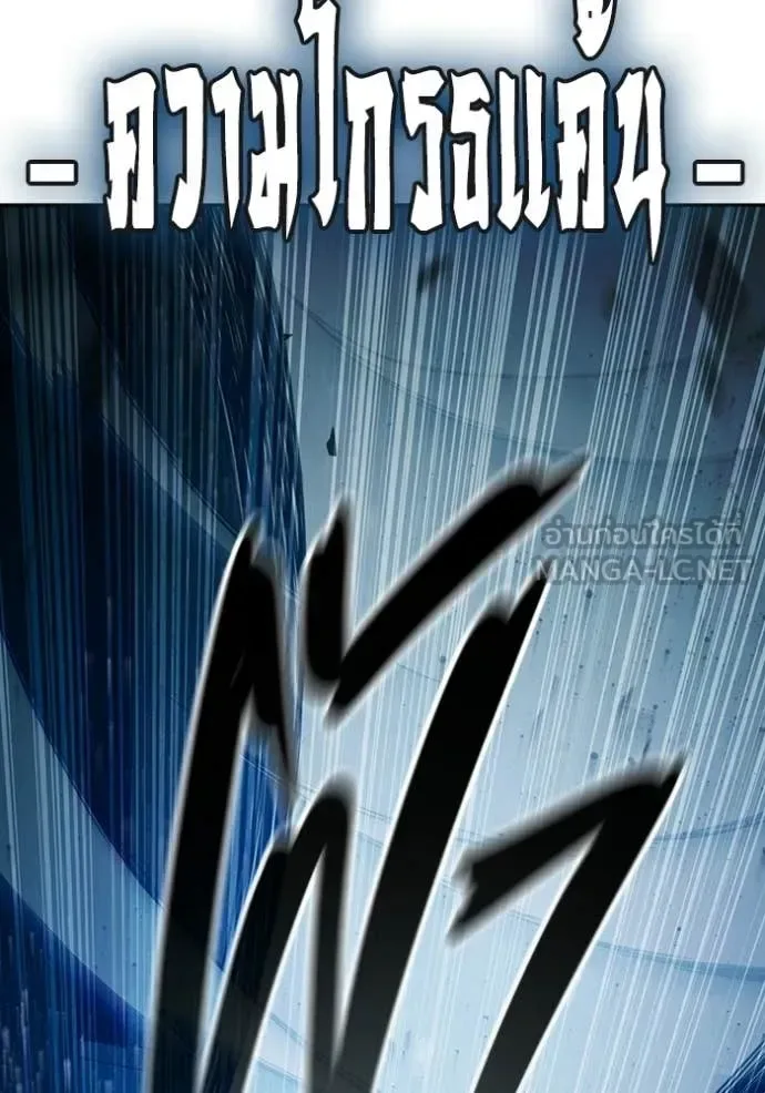 Juvenile Prison ตอนที่ 94 หน้า 173