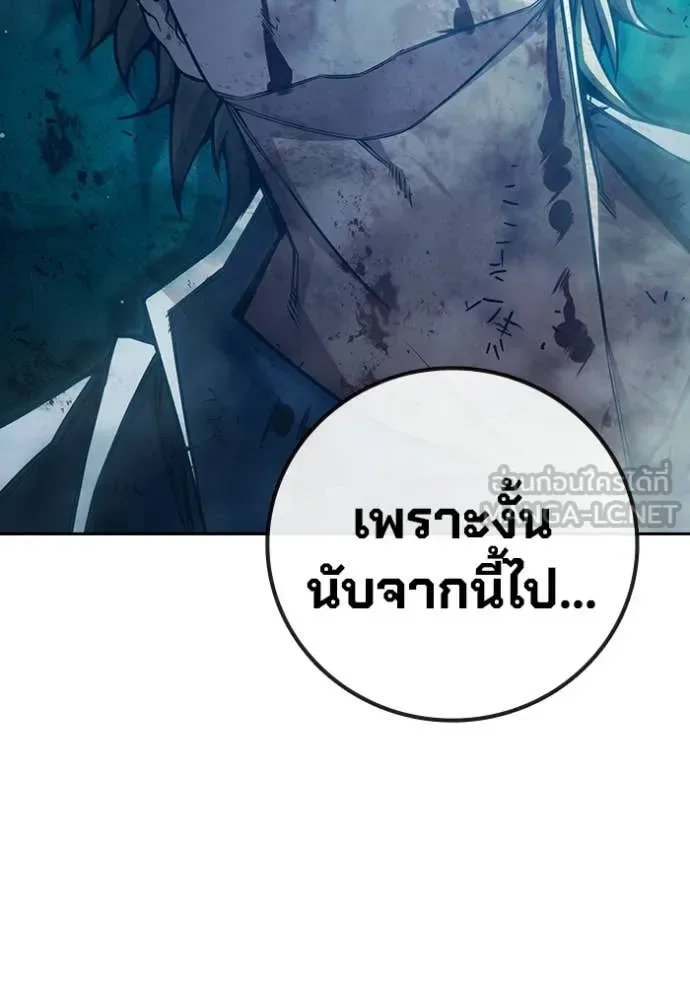 Juvenile Prison ตอนที่ 94 หน้า 179