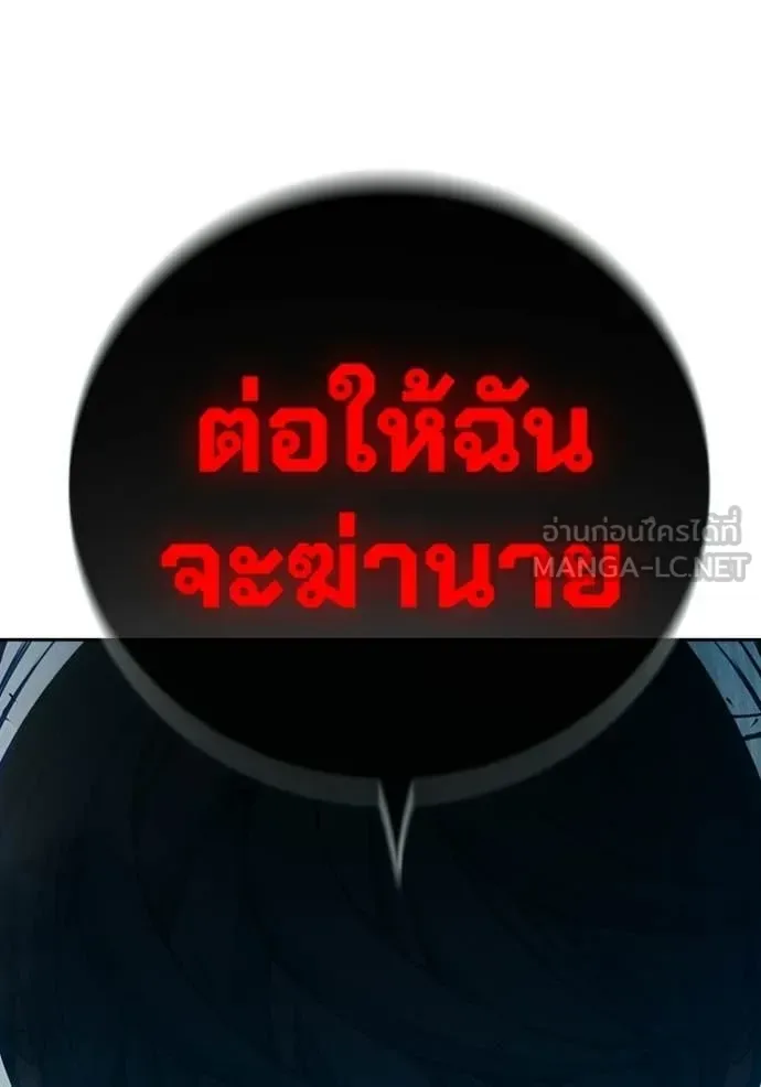 Juvenile Prison ตอนที่ 94 หน้า 180