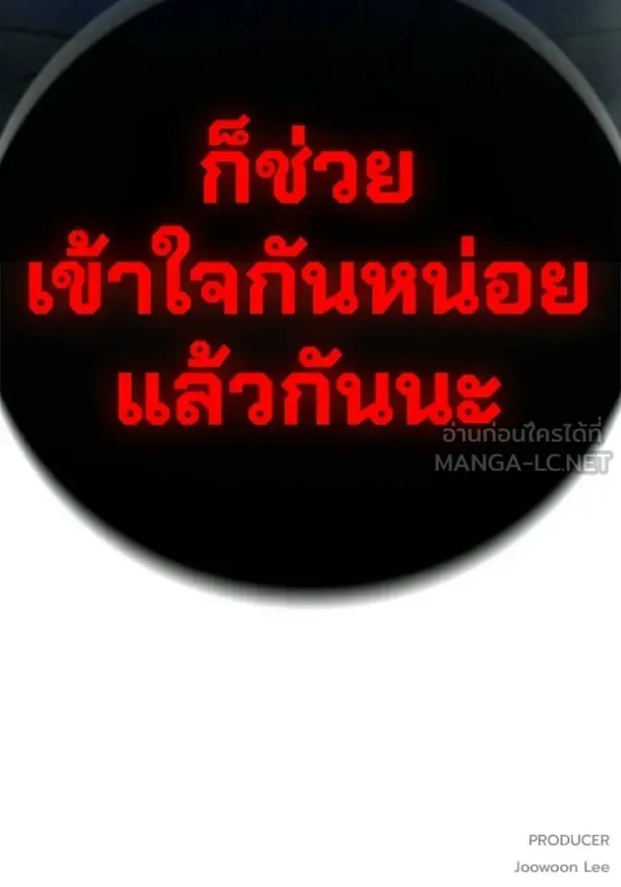 Juvenile Prison ตอนที่ 94 หน้า 182